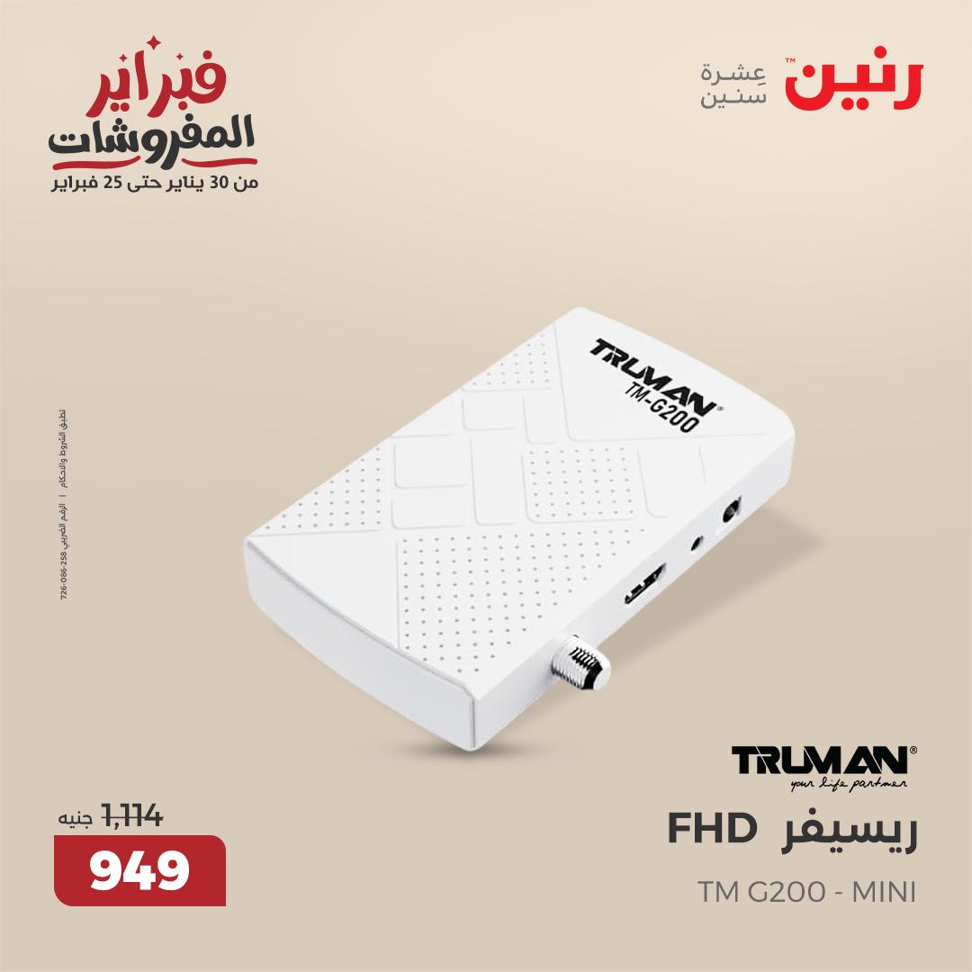 raneen offers from 1feb to 3feb 2025 عروض رنين من 1 فبراير حتى 3 فبراير 2025 صفحة رقم 23